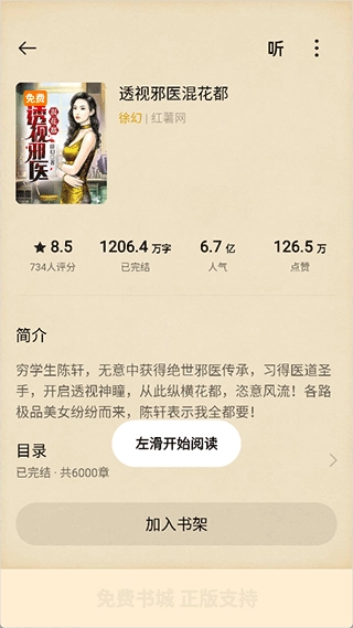 oppo阅读最新版