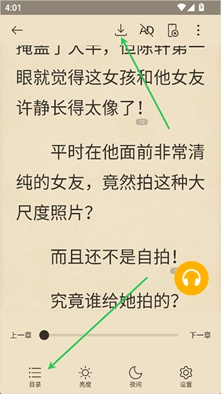 oppo阅读最新版