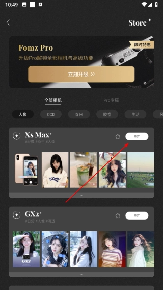 fomz复古胶片相机
