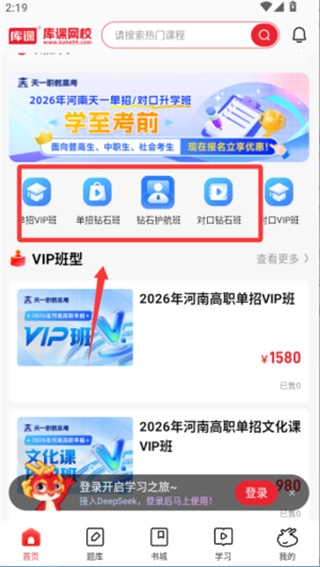 库课网校
