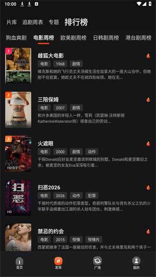 电影猎手