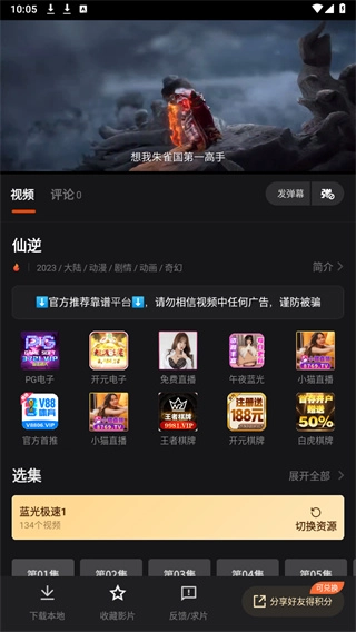 电影猎手