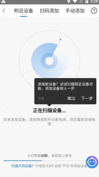 海尔空调遥控器