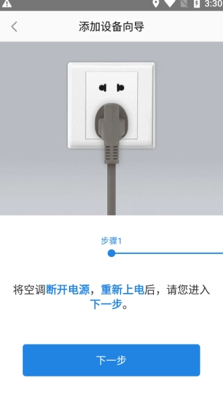 海尔空调遥控器