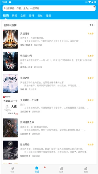 笔趣阁漫画免费阅读