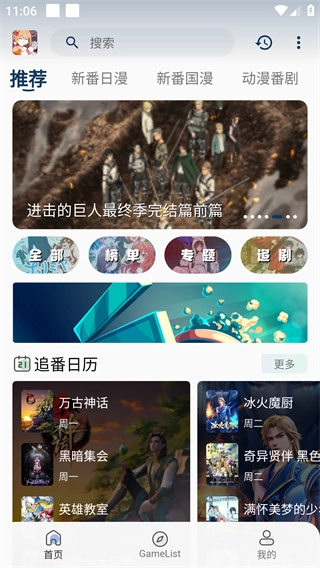 嘶哩嘶哩动漫