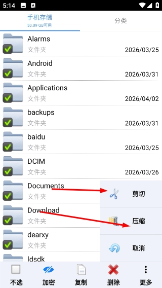 文件加密宝免费版