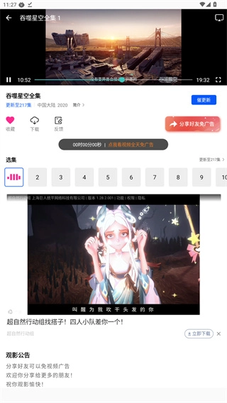 云朵视频安装