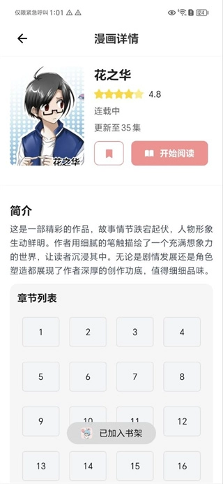 漫天星最新版