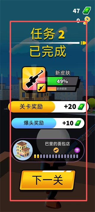 狙击手
