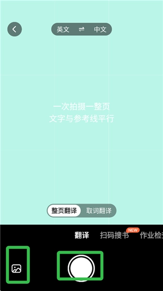 小猿AI口算
