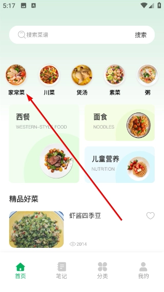 团餐宝