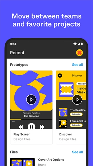 Figma正版截图4