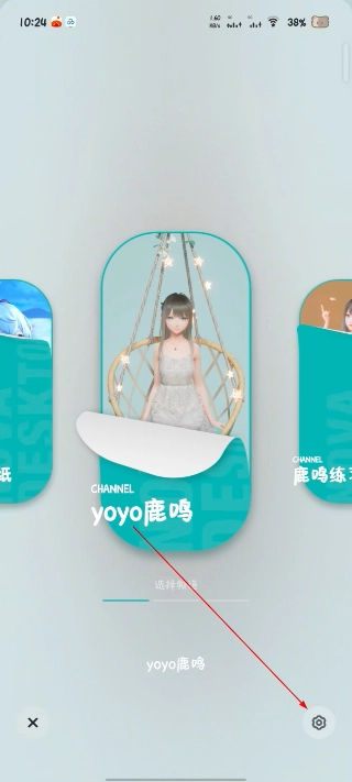 人工桌面