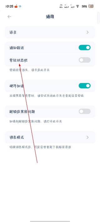 人工桌面