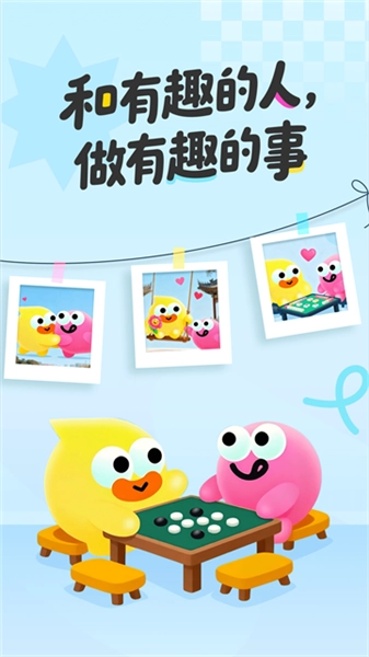 友趣交友
