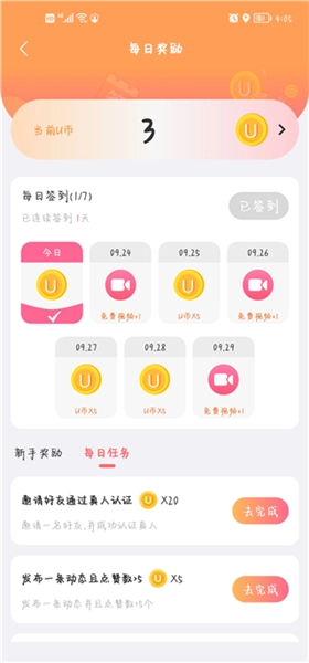 友趣交友
