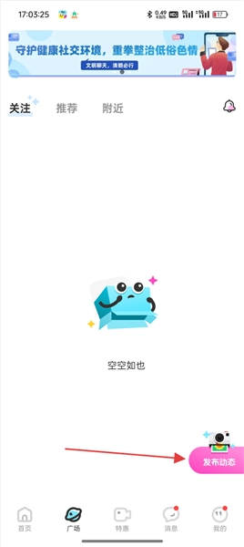 友趣交友