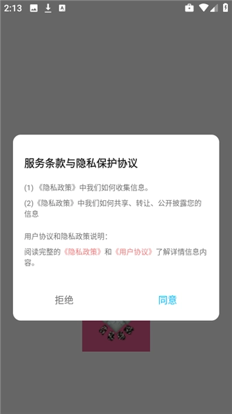 爱酱壁纸最新版