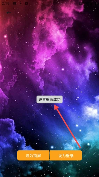 爱酱壁纸最新版