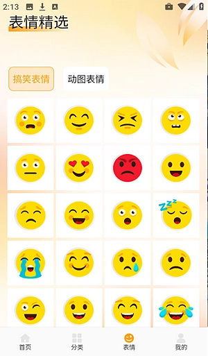 爱酱壁纸最新版