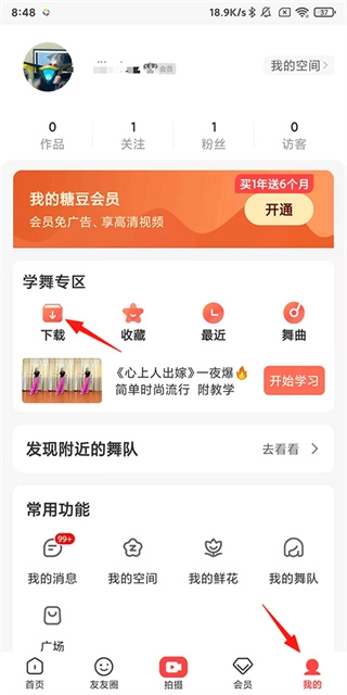 糖豆