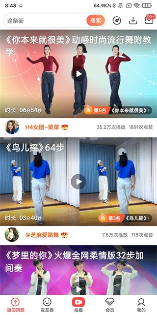 糖豆