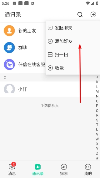 仟信