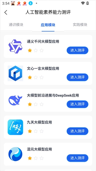 智慧高教正版