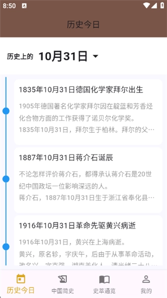 史记手机版