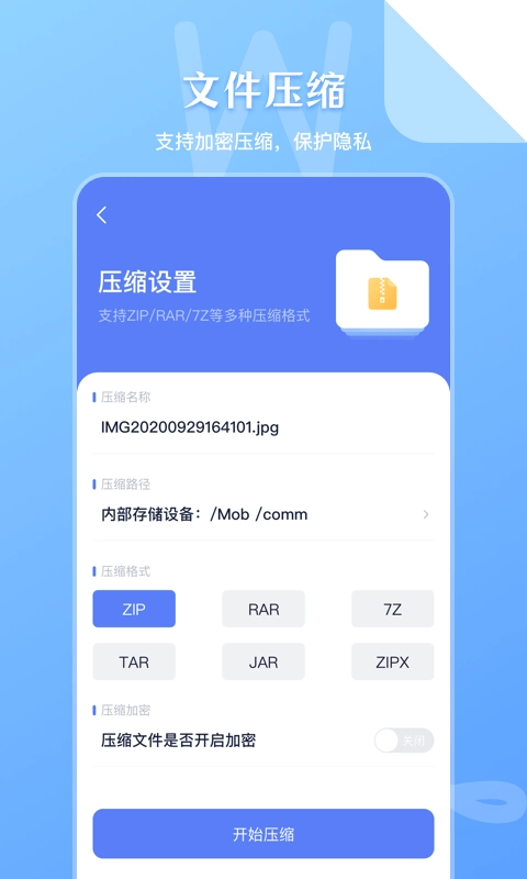 文件管理传输正版截图3