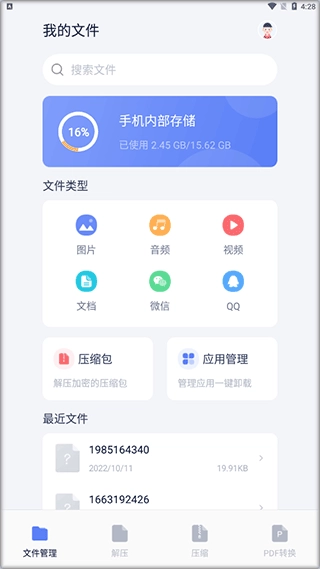 文件管理传输正版