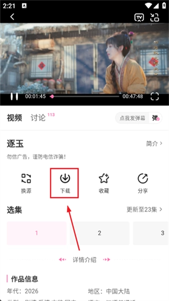 粉猪追剧