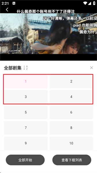 粉猪追剧