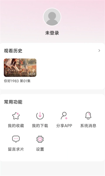 粉猪追剧