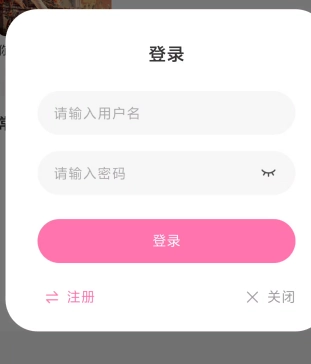 粉猪追剧