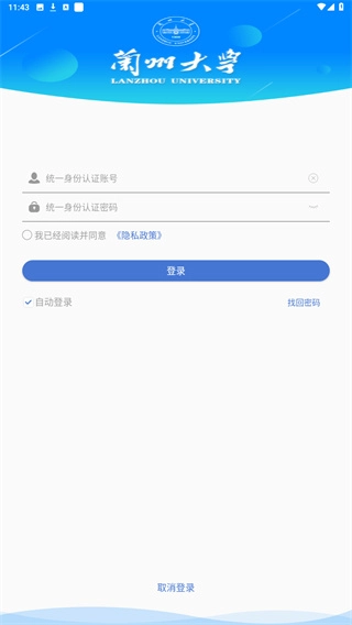 兰州大学