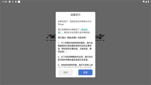 兰州大学