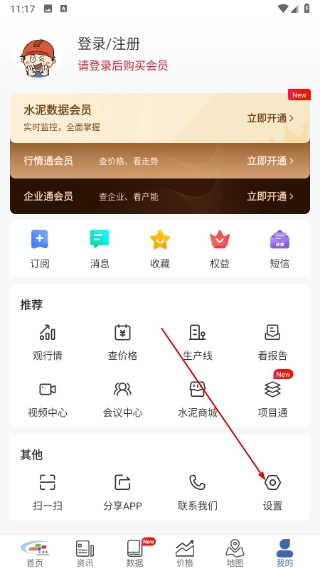 水泥网