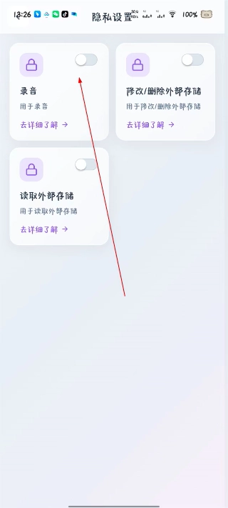 语音变声器