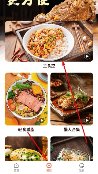 爱有机美食菜谱