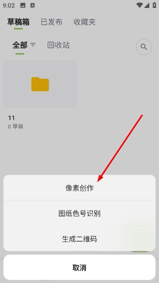颂拼豆正版