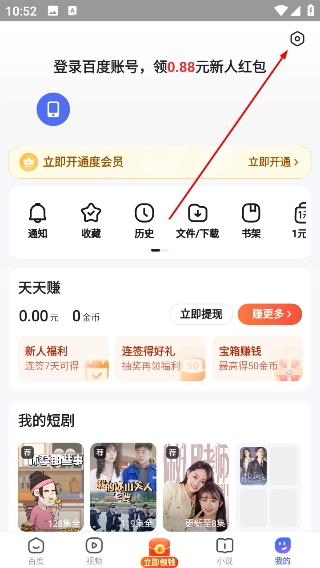 百度浏览器