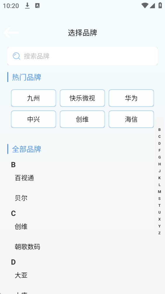 电视遥控器最新版