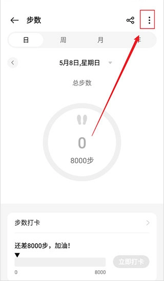oppo手环