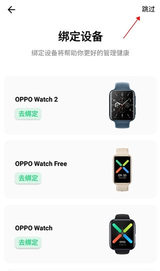 oppo手环