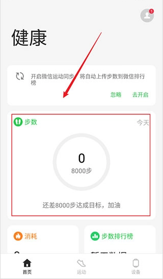 oppo手环