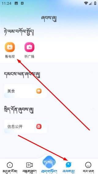 安多卫视