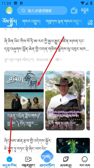 安多卫视