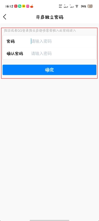 微云网盘